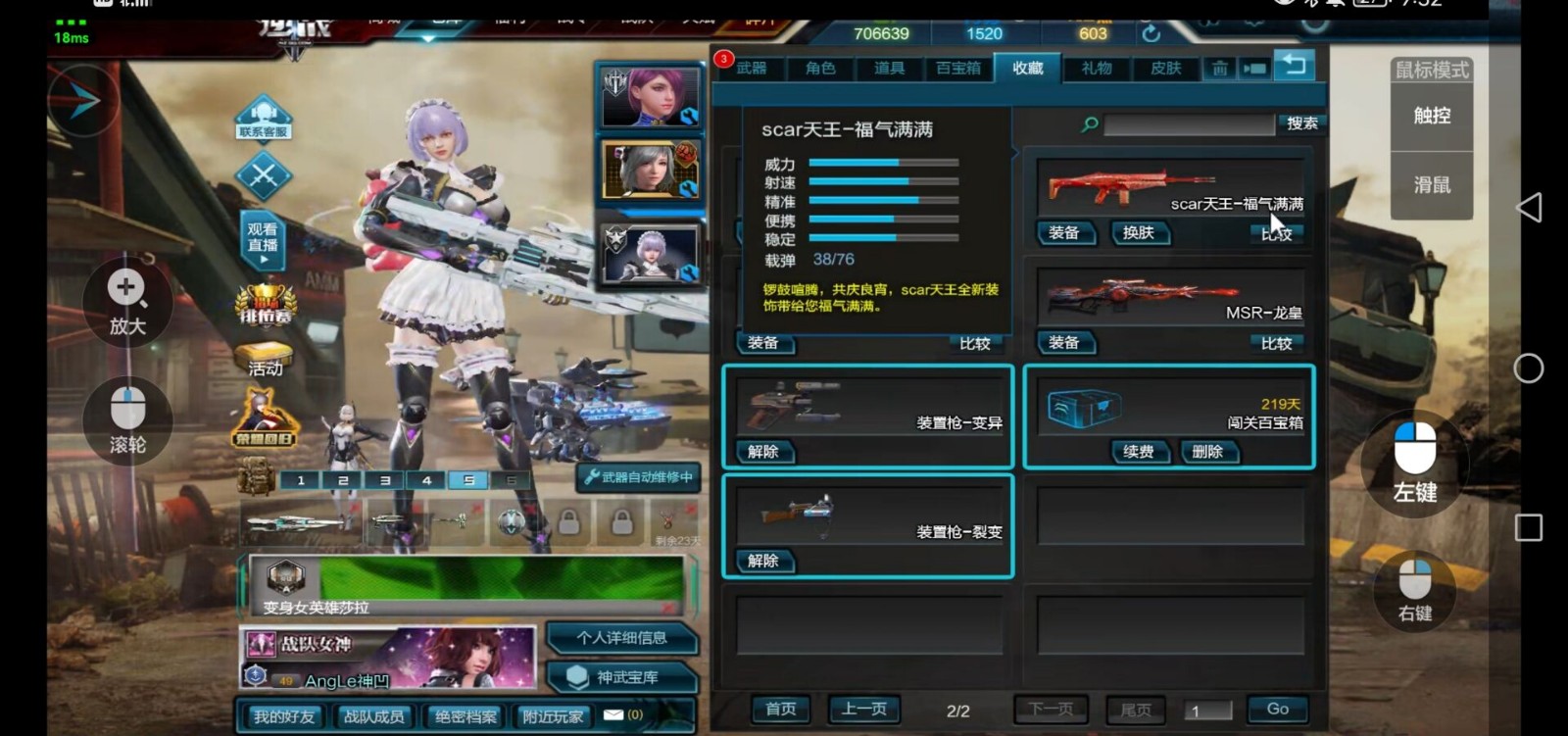逆战百宝箱怎么升级2_逆战百宝箱怎么升级到3