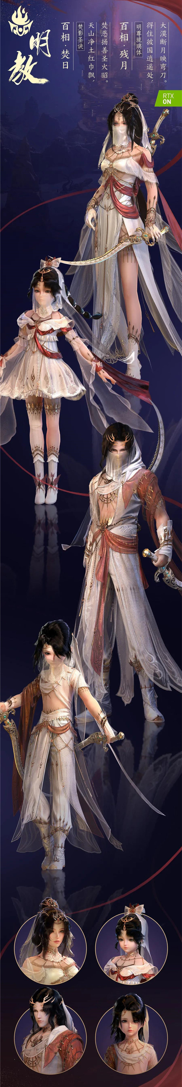剑网三怀旧服什么时候出明教，剑网三怀旧服什么时候出新职业  第1张
