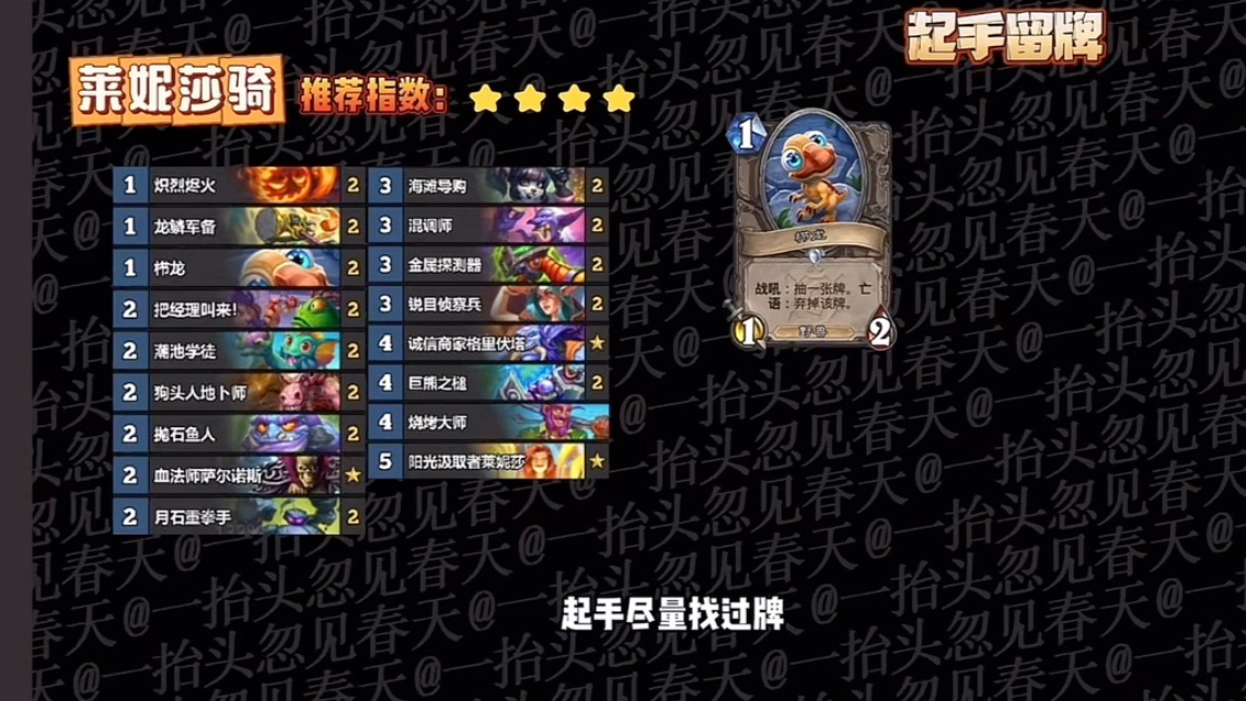 炉石传说卡组2022标准_炉石传说卡组推荐2021