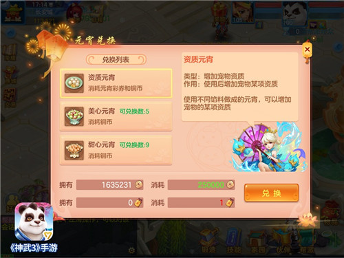 神武3手游双倍时间什么时候刷新(神武3手游限时充值活动一周一次吗)