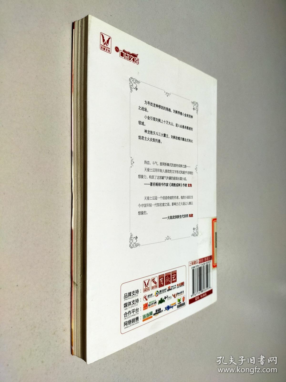 魔兽剑圣异界纵横全文免费阅读，魔兽剑圣异界纵横无弹窗全文免费阅读  第2张