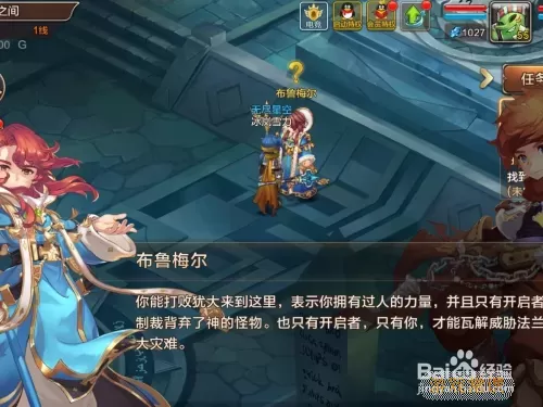 魔力宝贝怀旧服17173，魔力宝贝怀旧服哥拉尔城定居