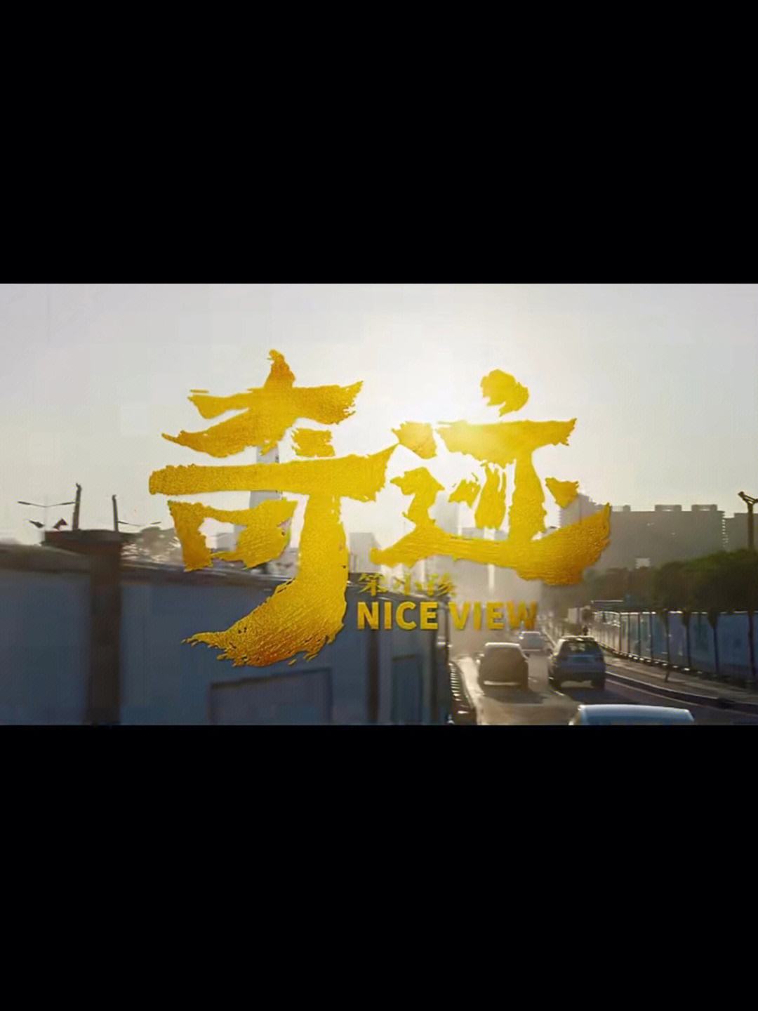 奇迹笨小孩免费观看投影(奇迹男孩电影免费观看完整版爱奇艺)
