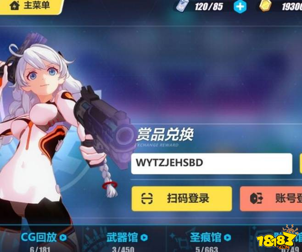 崩坏3兑换码2021最新，崩坏兑换码2021最新兑换码