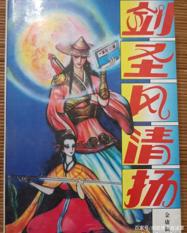 包含九阴九阳金庸新全文免费下载的词条  第2张