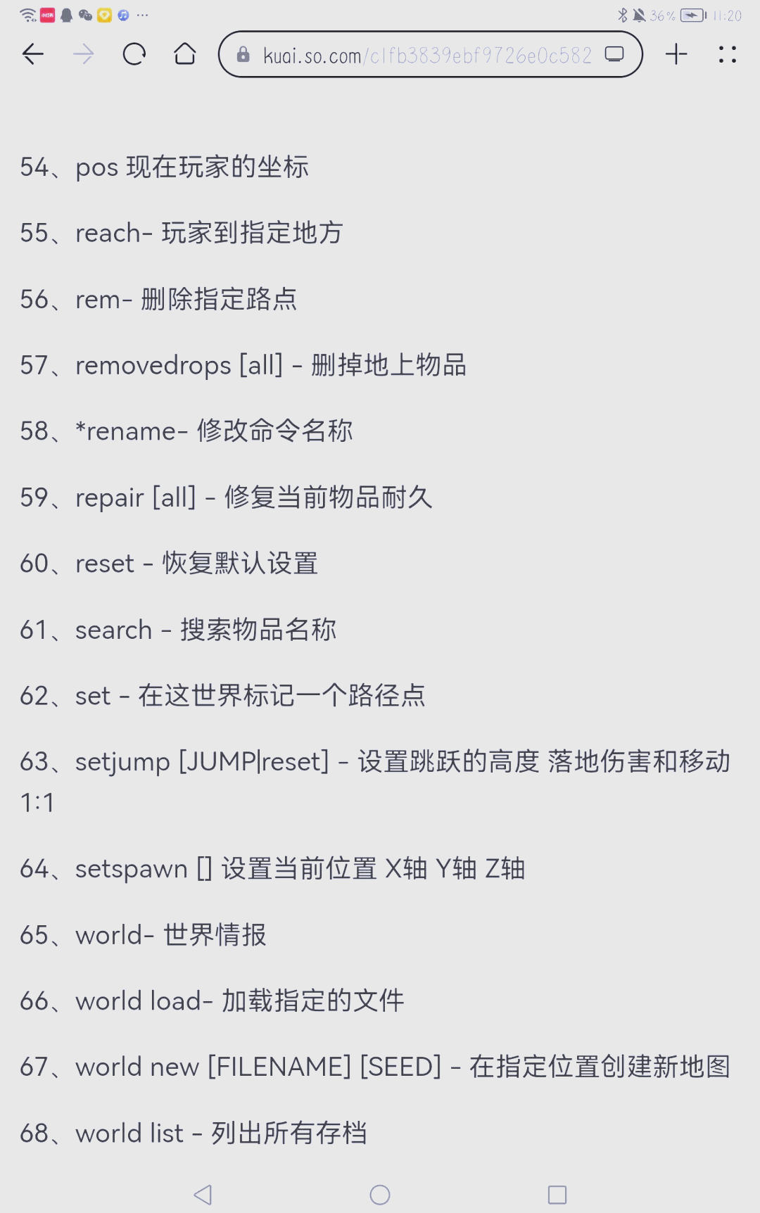 我的世界创造指令代码_我的世界创造指令代码java