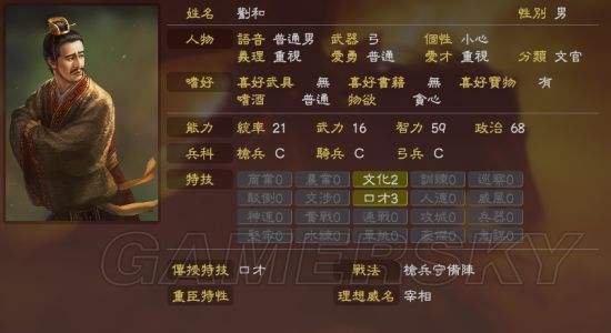 三国志13威力加强版攻略心得，三国志13威力加强版本篇怎么玩