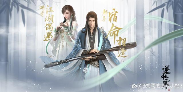 逆水寒手游公测(逆水寒手游公测日期)  第2张