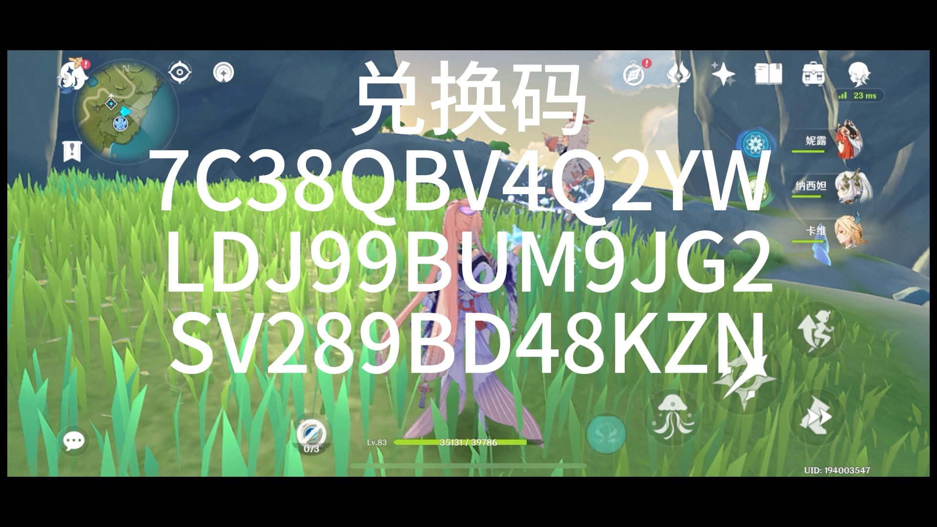 原神2.7兑换码过期_原神20兑换码有效期