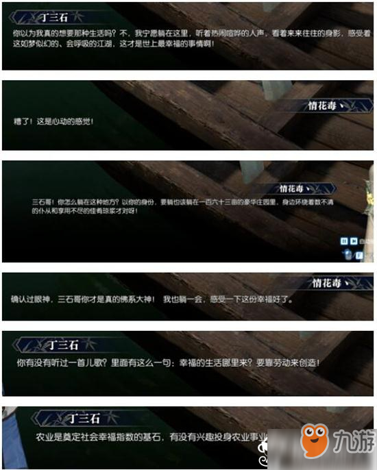 逆水寒人生赢家怎么做_逆水寒人生赢家怎么做的  第1张