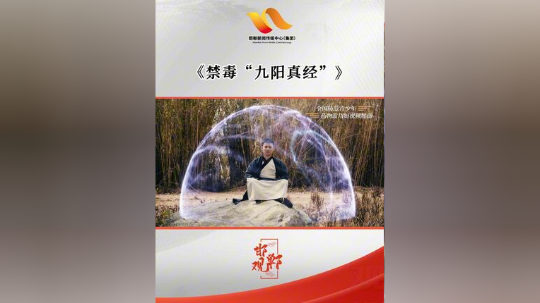 九阳真经，九阳真经是谁创的