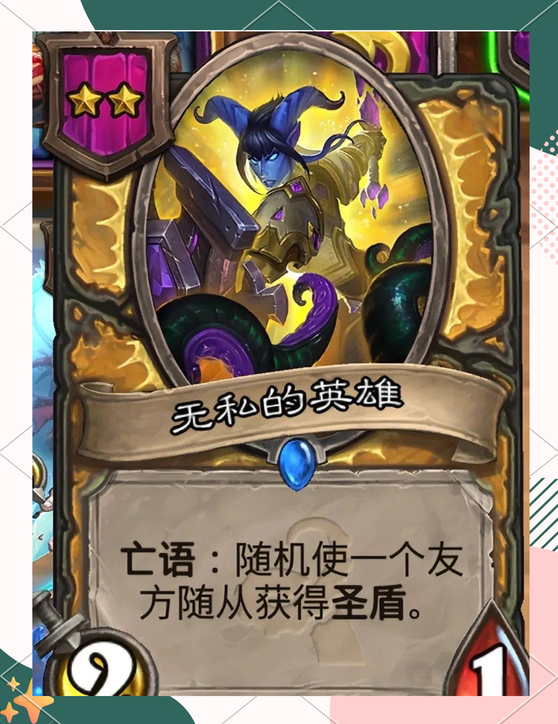 炉石传说官网娜迦_炉石传说娜迦海巫削弱