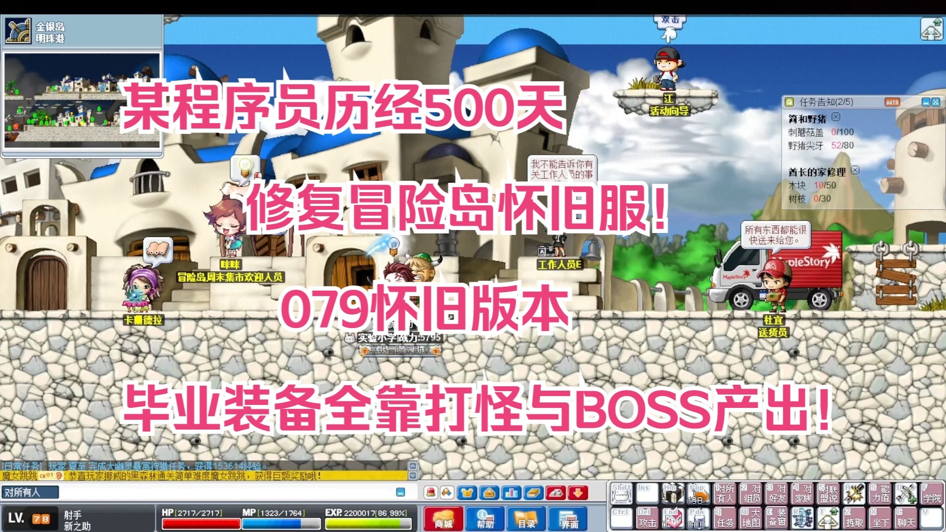 冒险岛怀旧版什么时候出来，冒险岛怀旧版什么时候出来的  第2张