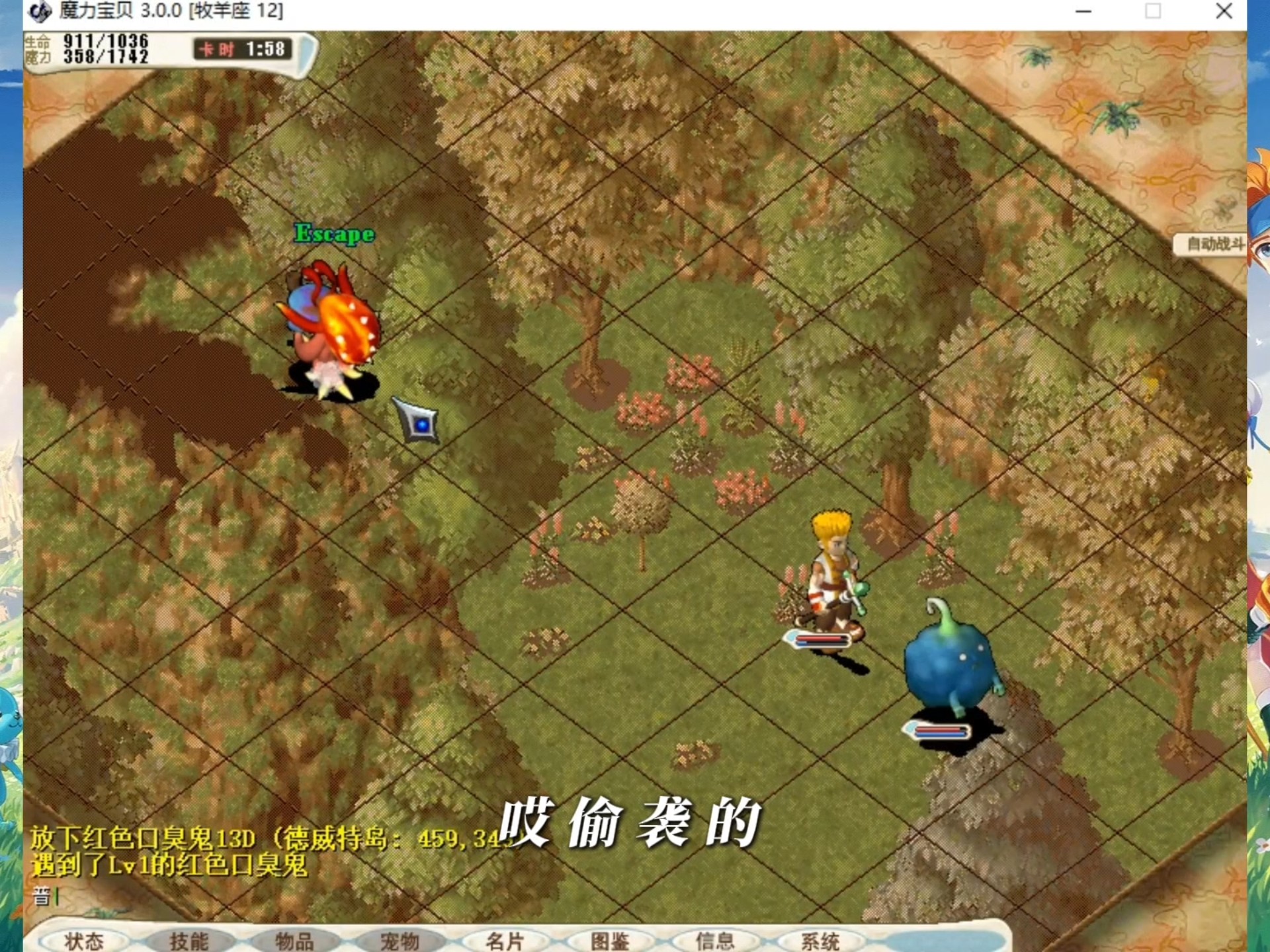 包含魔力宝贝怀旧服单毒在哪学?的词条  第2张