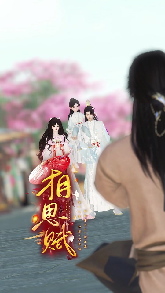 逆水寒的结局_逆水寒的结局怎么样