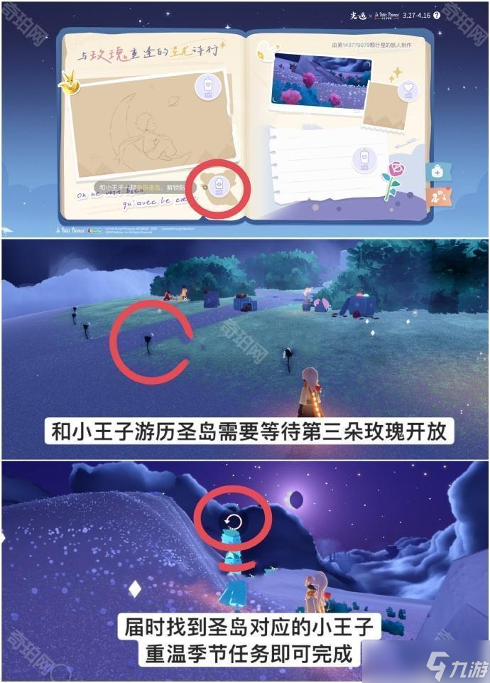 光遇幽光山洞小王子任务(光遇幽光山洞星星收集)