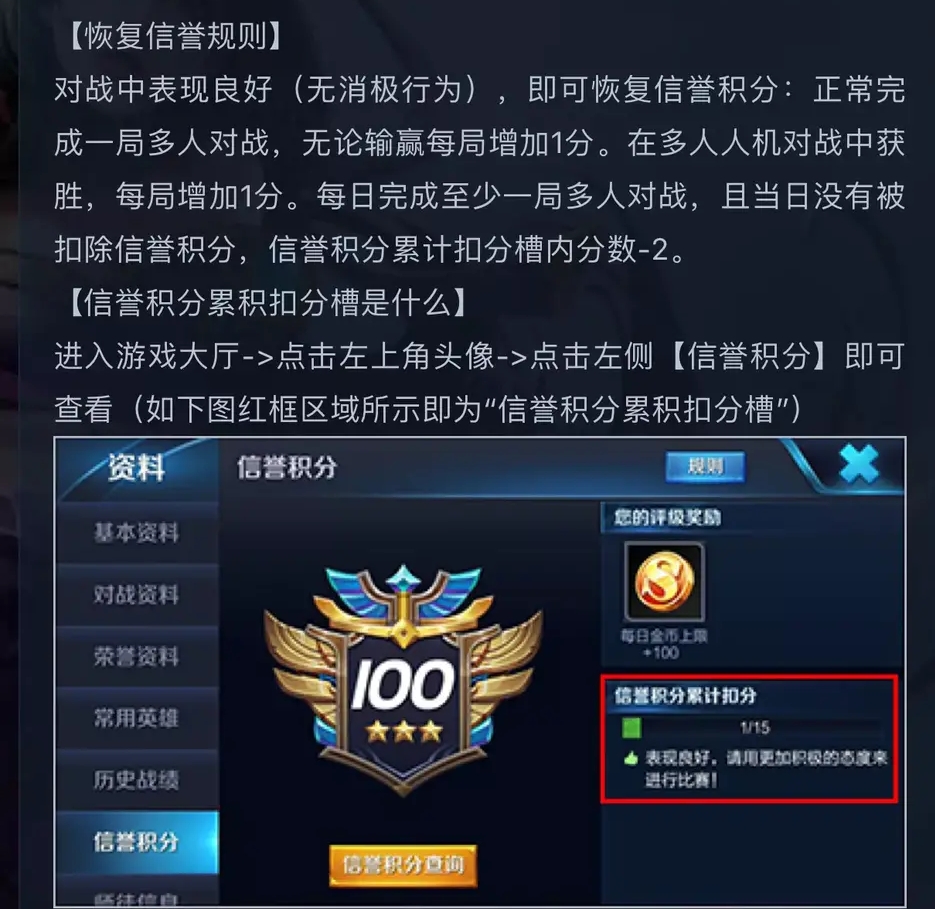 包含穿越火线信誉积分查询官网l的词条  第2张