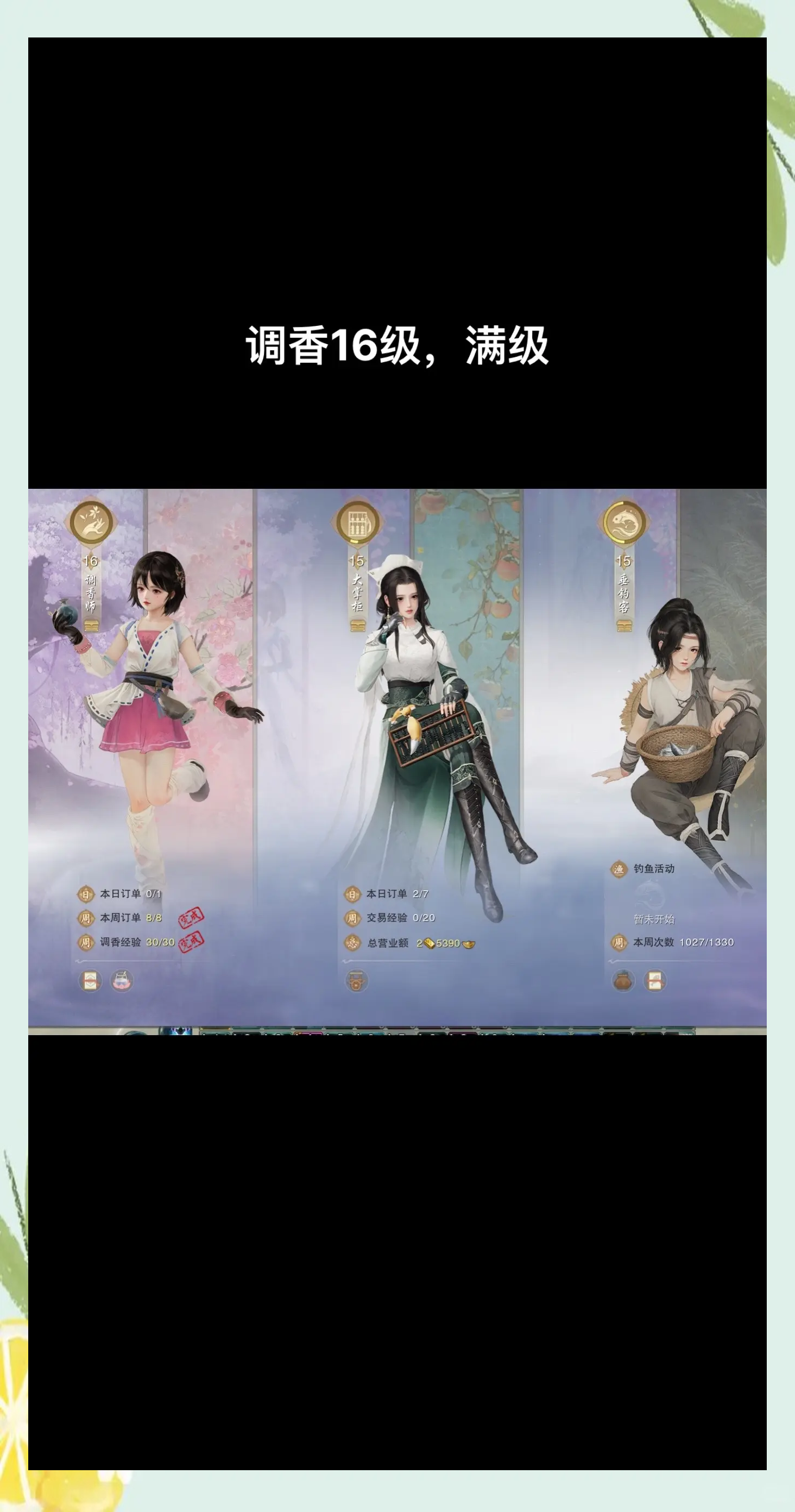 剑网3手游怎么提升战力_剑网3手游怎么提升战力最快