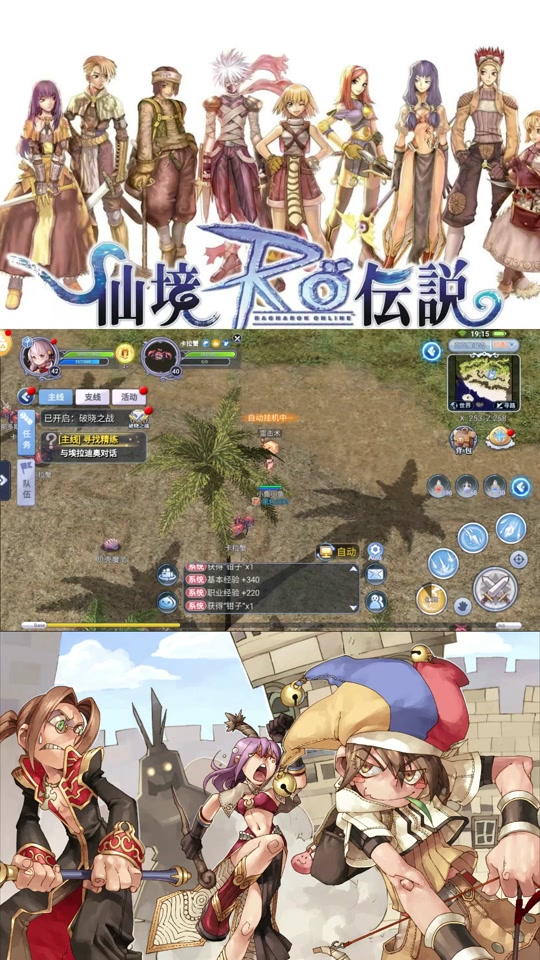 仙境传说奥德赛ace素材(仙境传说奥德赛ace全卡片出处)  第1张