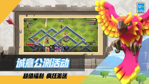 部落冲突百度版ios下载安装，部落冲突百度版ios下载安装官网  第2张