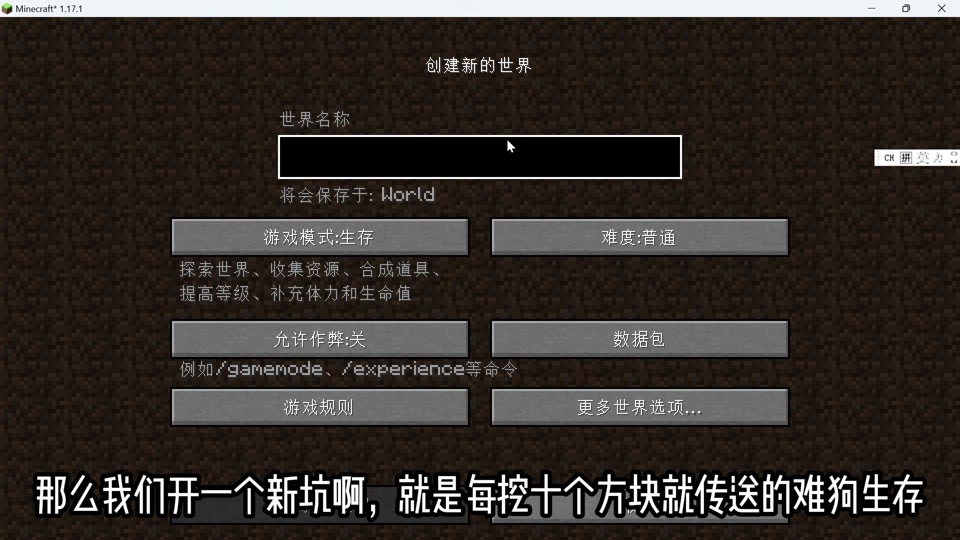 我的世界电脑版坐标怎么打开_我的世界电脑如何打开坐标  第2张