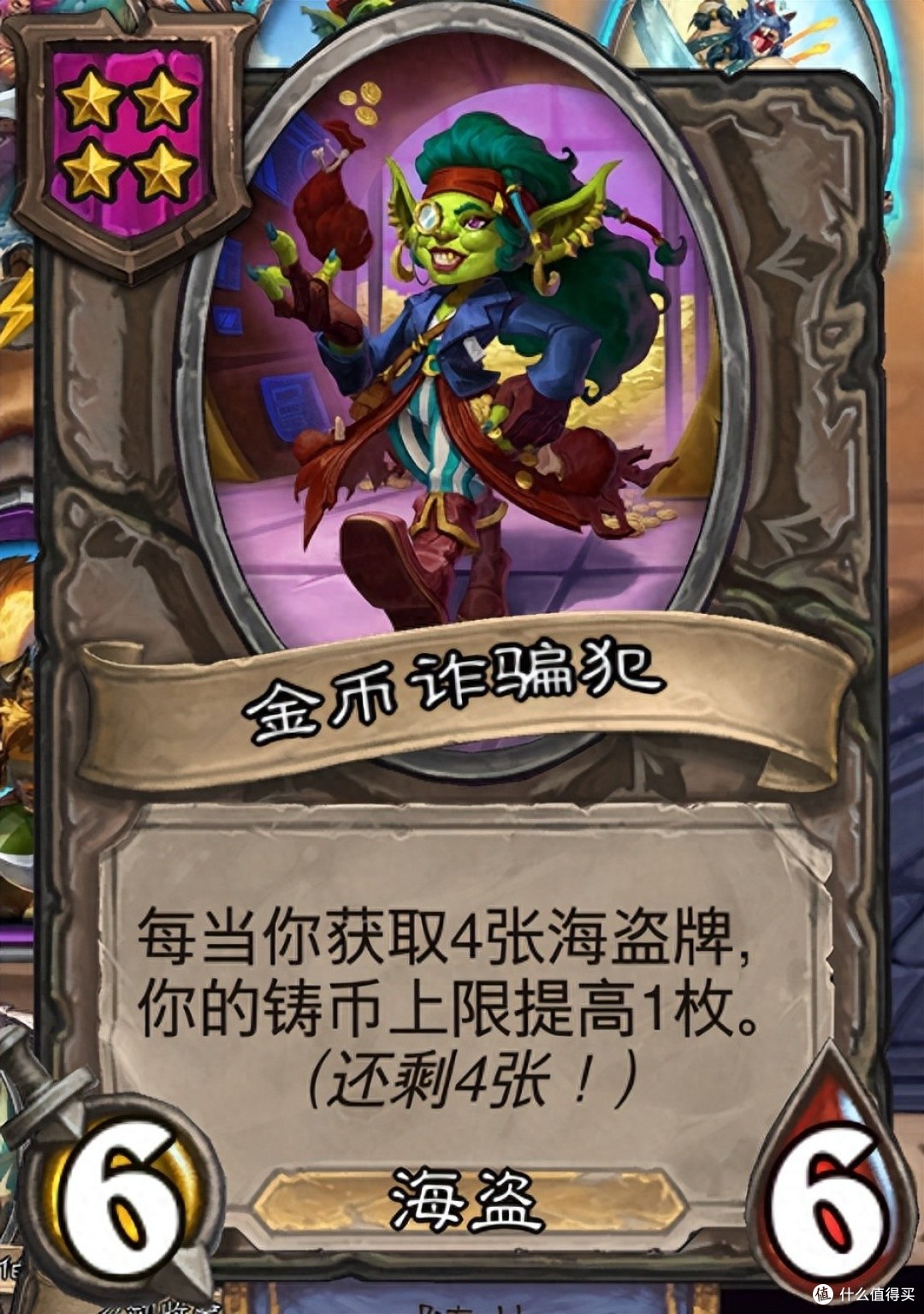 炉石传说悬赏攻略，炉石传说悬赏攻略大全  第2张