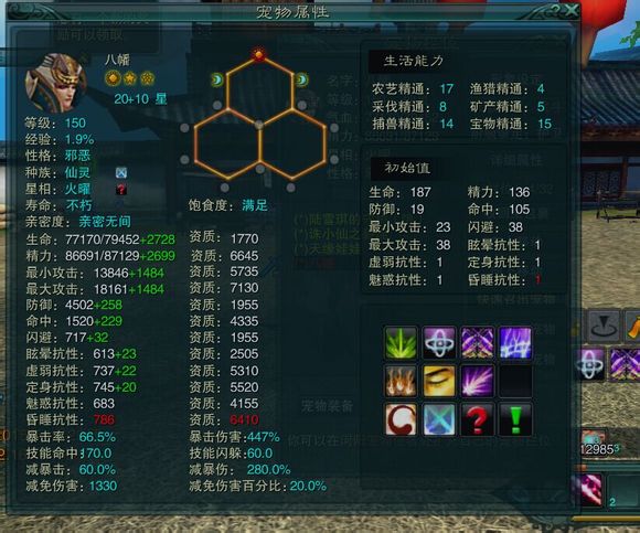 诛仙3神级首饰兑换一览，诛仙3神级首饰兑换券能换什么