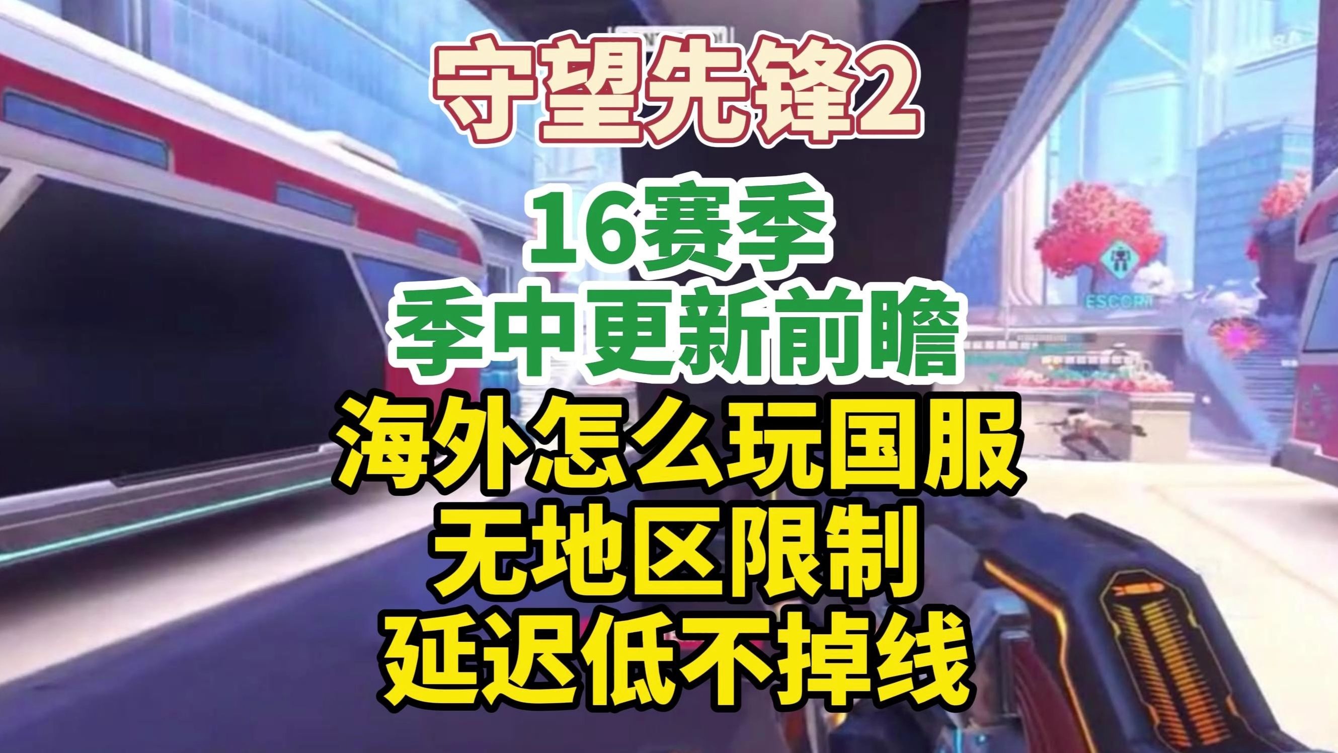 守望先锋2公测时间(守望先锋2公测时间表)