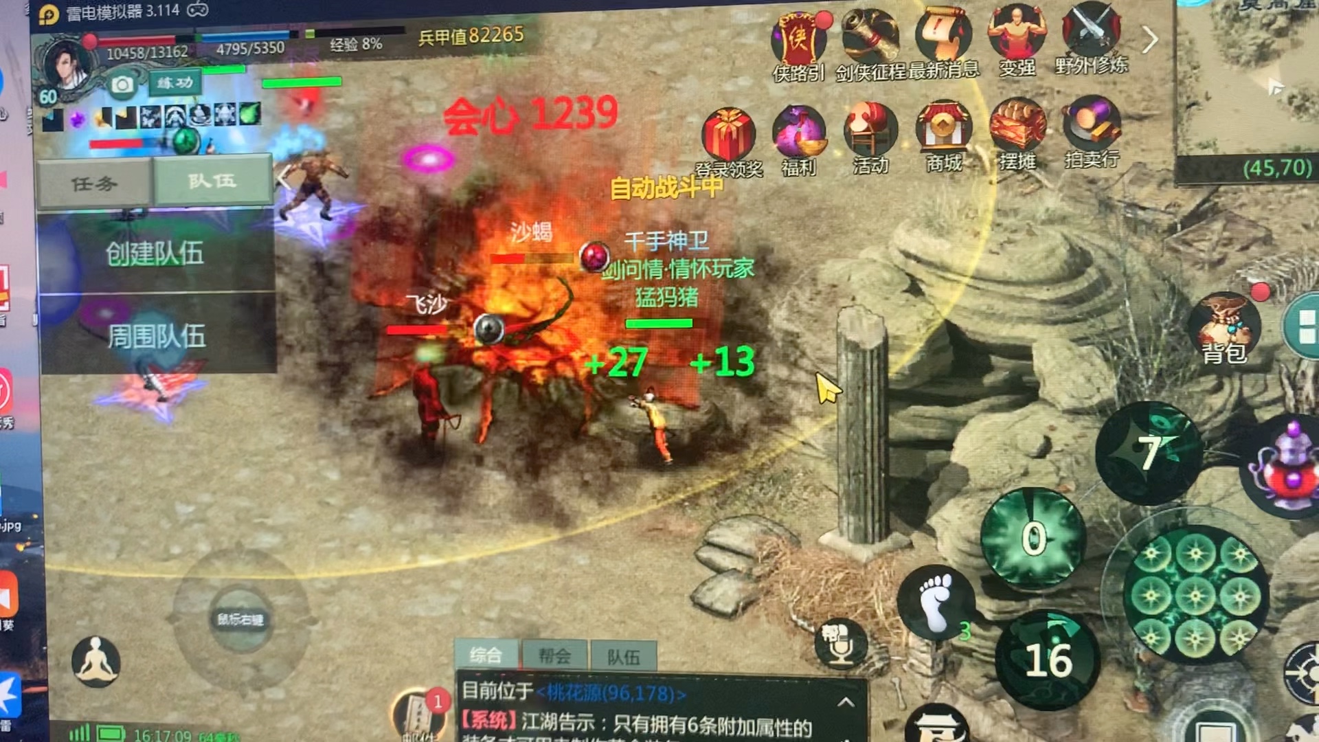 剑网1归来搬砖攻略_剑网1归来搬砖选啥角色  第2张