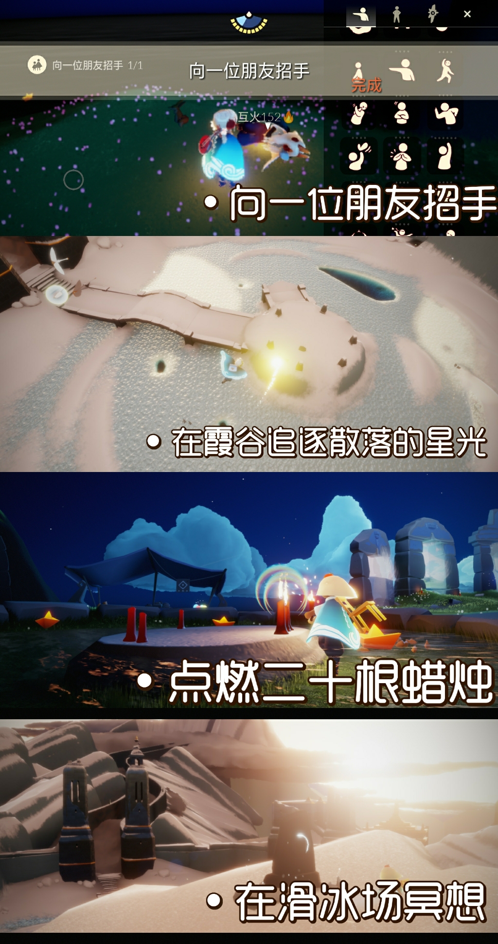 光遇攻略小王子任务，光遇小王子任务在哪里领  第2张