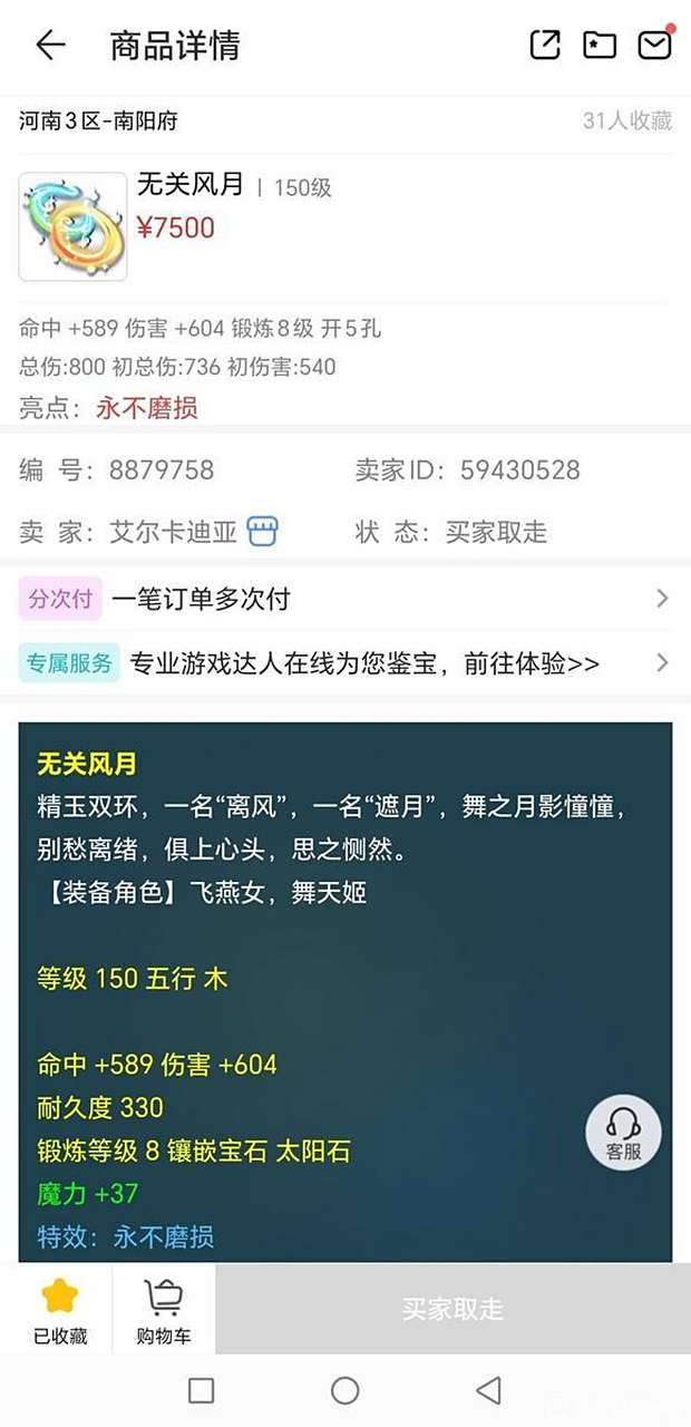 梦幻西游怎么赚人民币2006，梦幻西游怎么赚人民币 交易图片