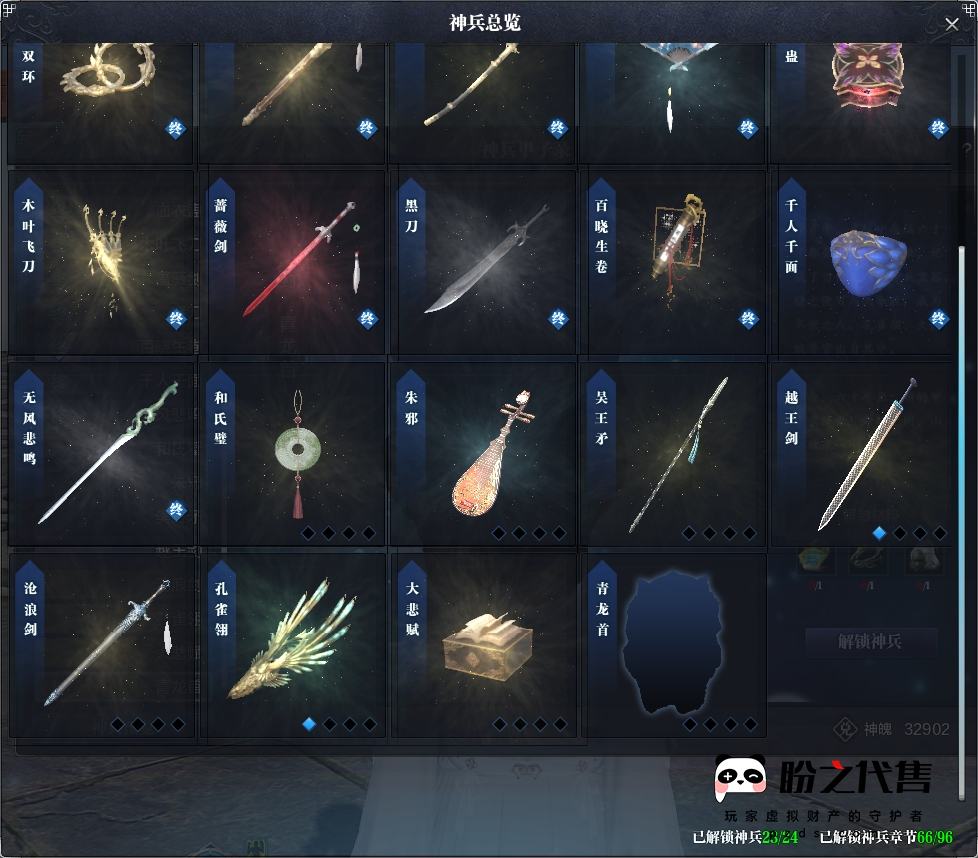 天涯明月刀青龙秘宝怎么玩(天涯明月刀手游青龙秘宝怎么选)  第2张