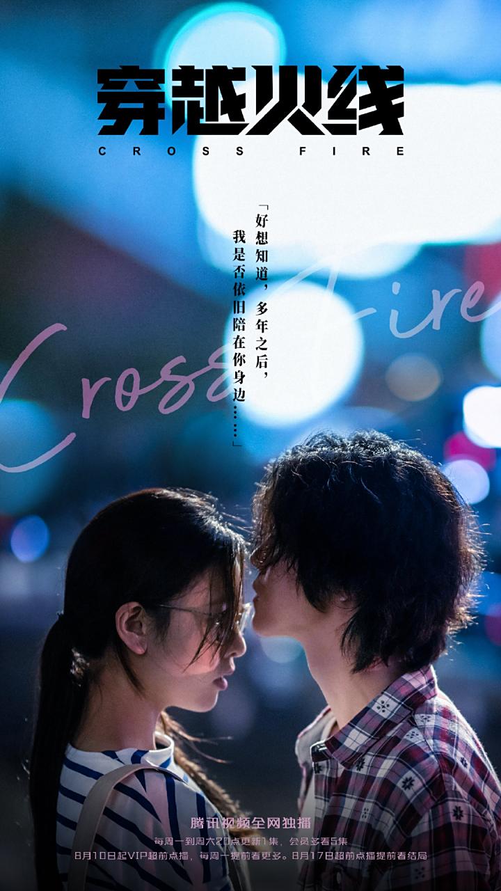 穿越火线电视剧演员表全部(穿越火线电视剧演员表全部介绍)  第2张