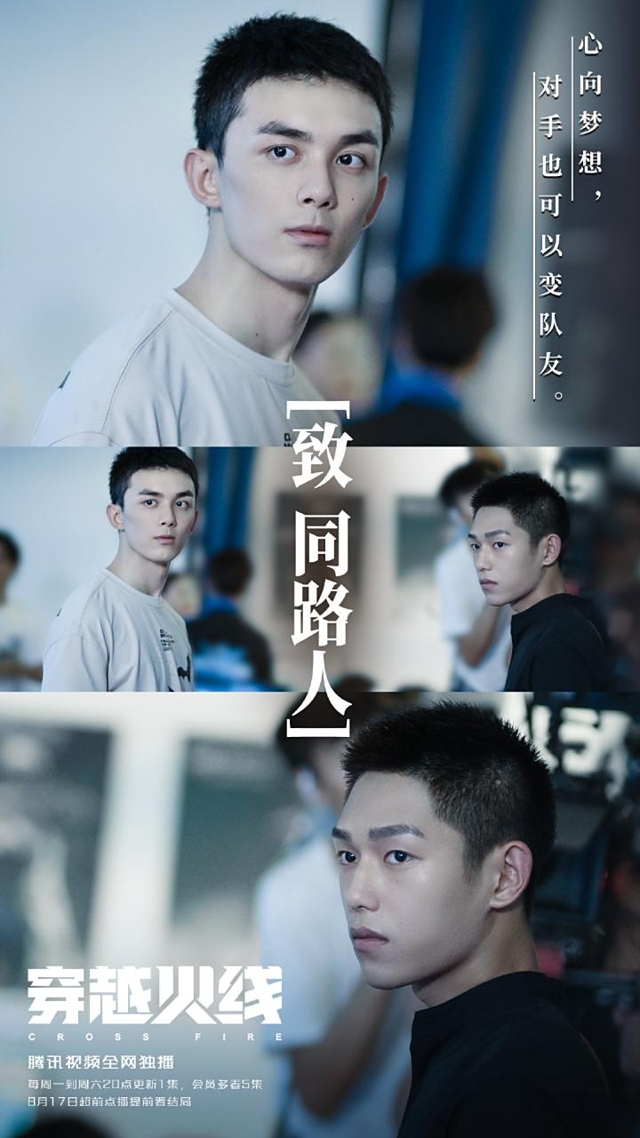 穿越火线电视剧演员表全部(穿越火线电视剧演员表全部介绍)