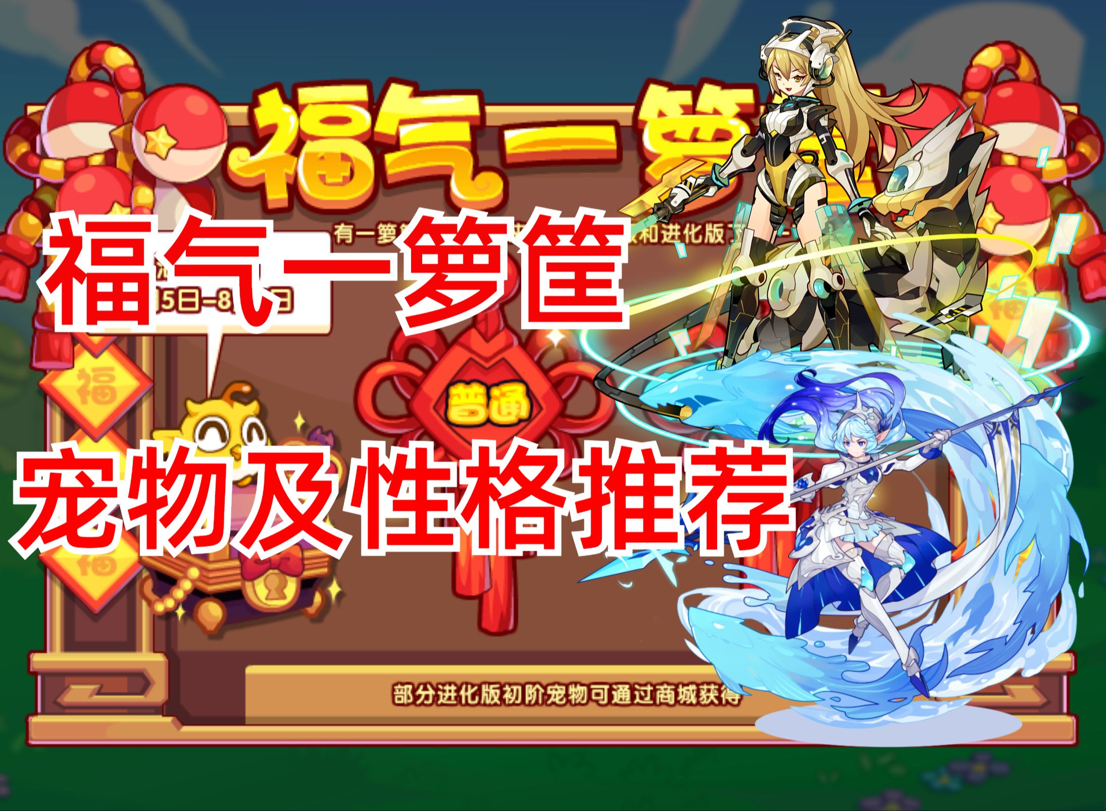 包含洛克王国入夏准备布条的词条  第2张
