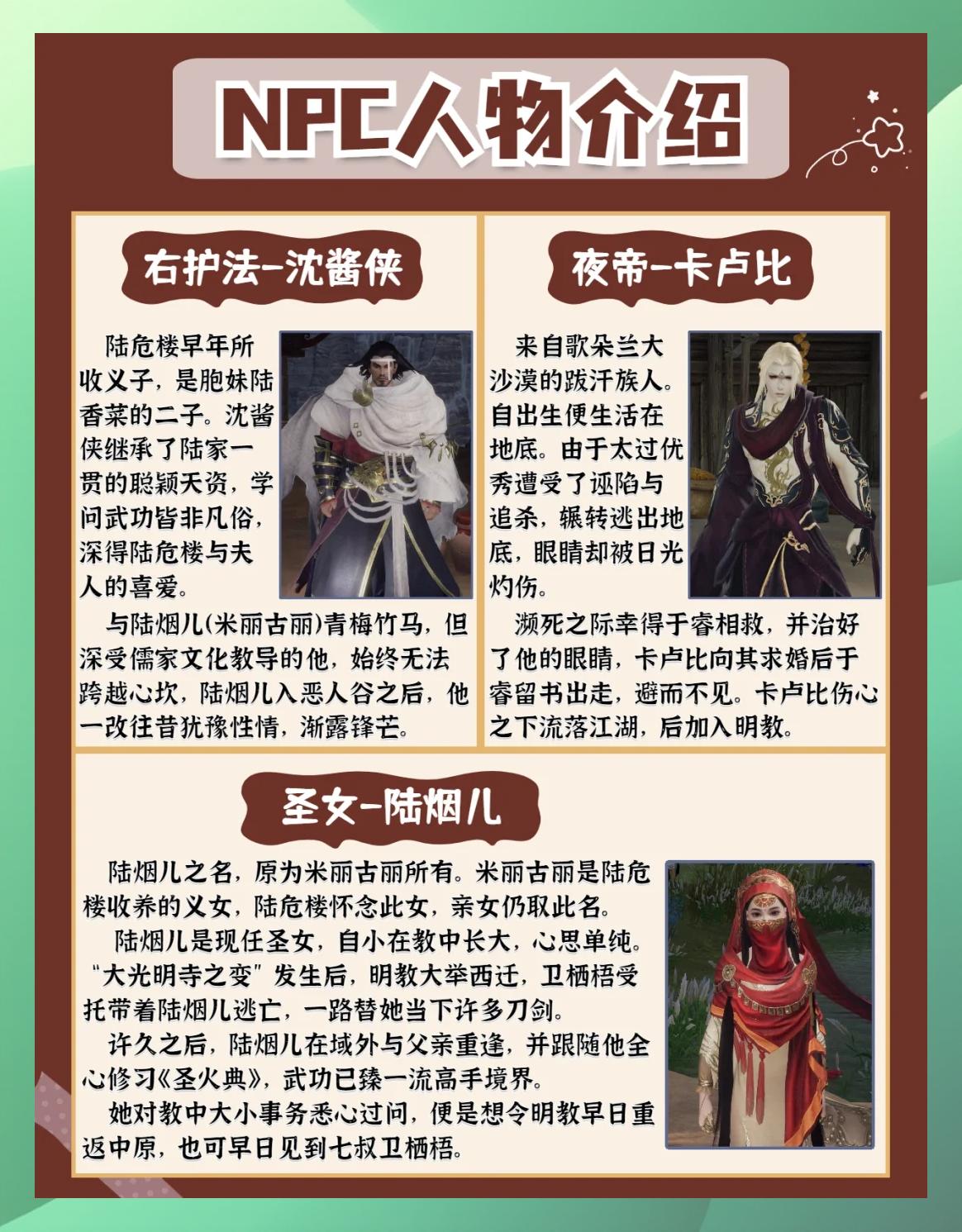 剑网三缘起明教什么时候出(剑网三缘起各门派技能)