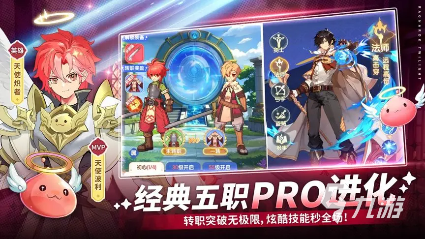 仙境传说2.0玩什么职业，仙境传说2021玩什么职业  第2张