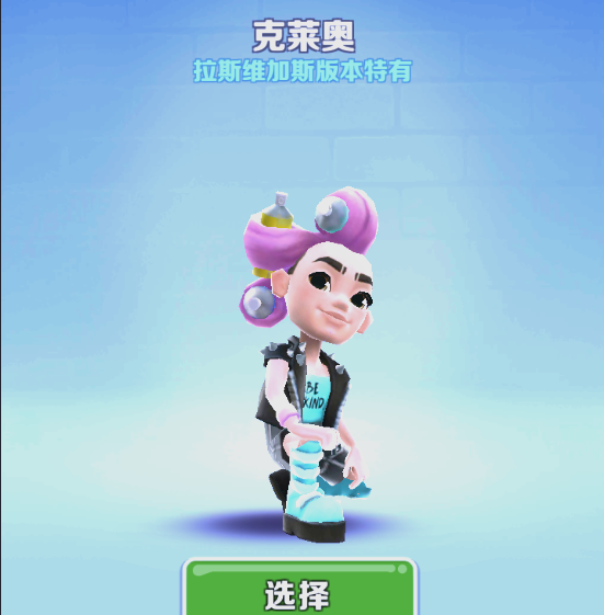 地铁跑酷体验服全皮肤全滑板全背饰，地铁跑酷体验服全皮肤全滑板全背饰空间站