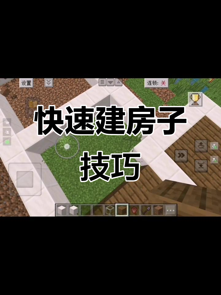 我的世界建筑小技巧_我的世界建筑小技巧视频