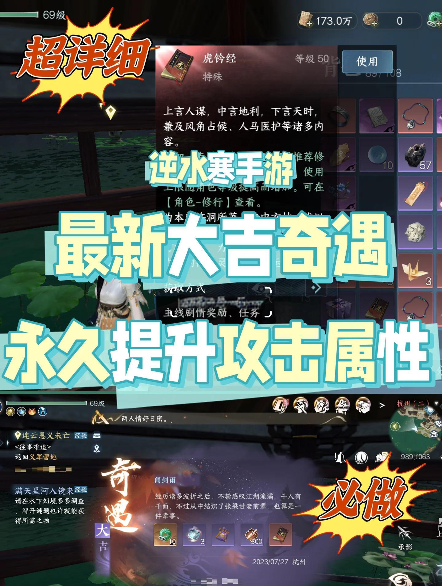 逆水寒温柔生辰奇遇，逆水寒温柔的师兄是谁