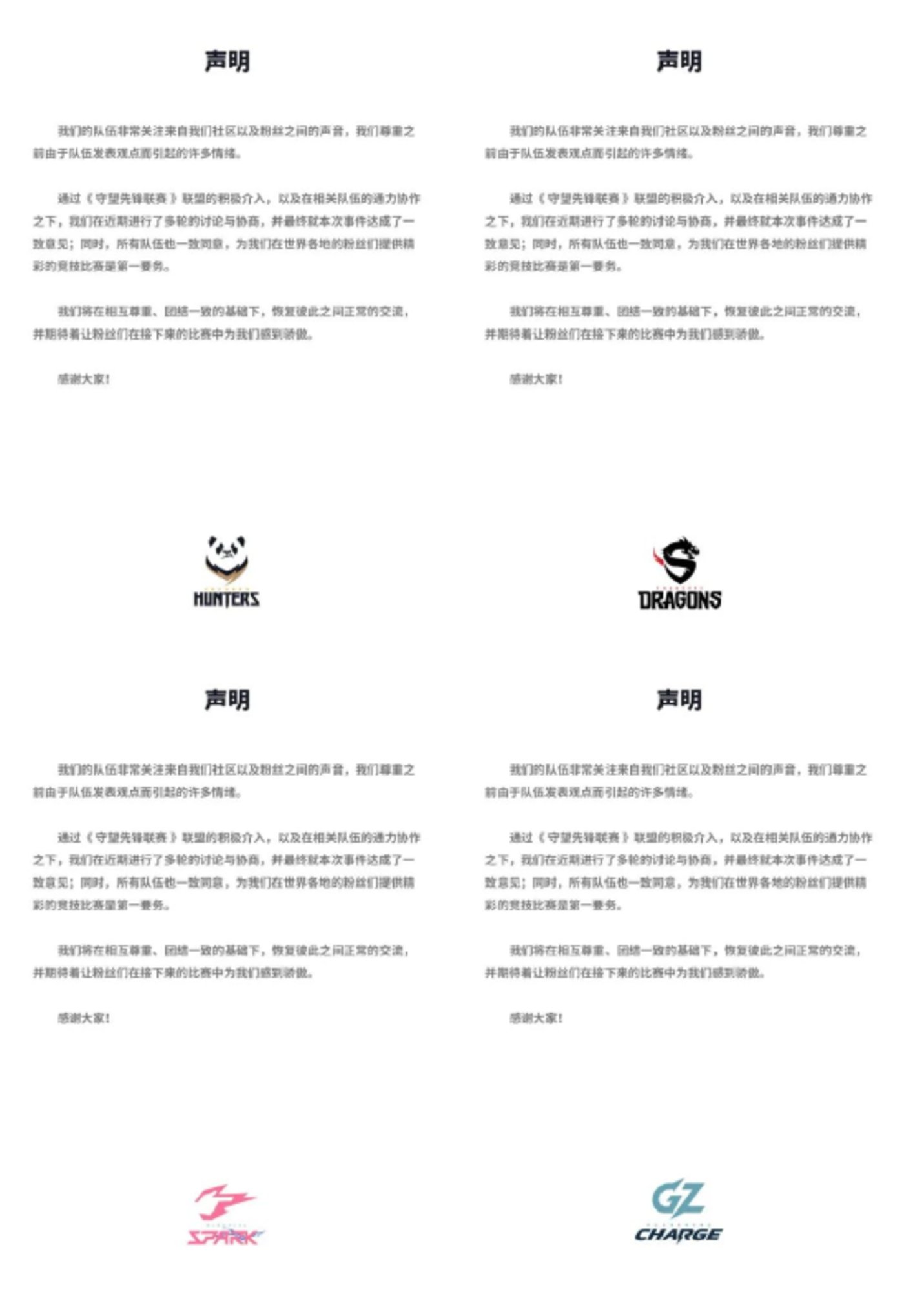 守望先锋官网退款_守望先锋能不能退货  第2张