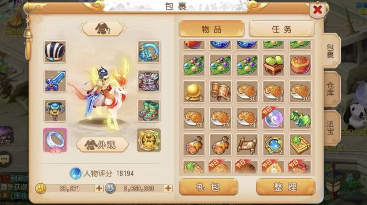 梦幻西游口袋版副本葫芦开哪个好_梦幻西游口袋版副本葫芦哪个值得开  第2张