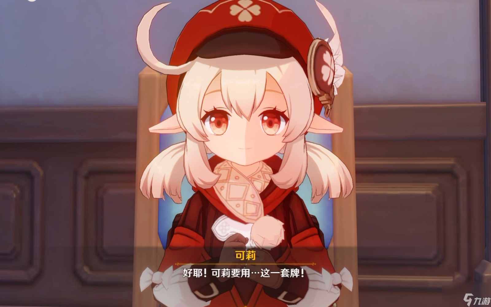 原神可莉fs事件原图_原神可莉事件原图高清一览  第2张