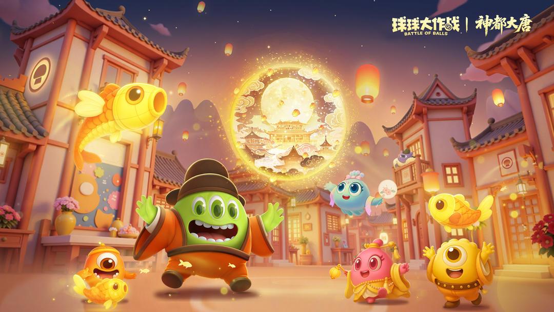 球球大作战测试版下载，球球大作战测试版免费下载