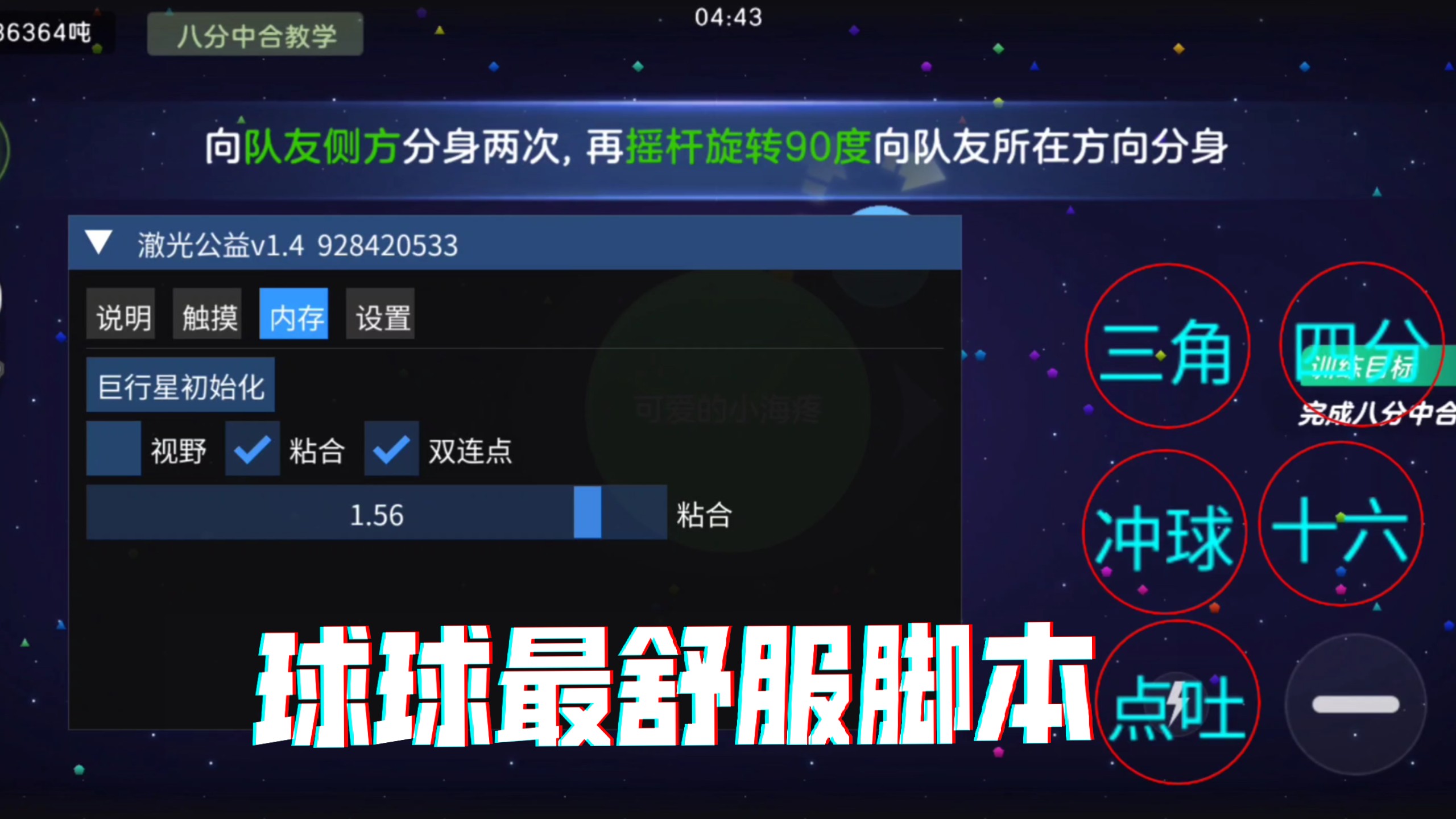 球球大作战测试版下载，球球大作战测试版免费下载  第2张