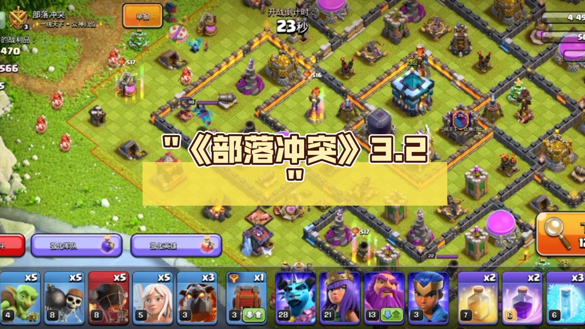vivo部落冲突版本下载，vivo版部落冲突正版下载