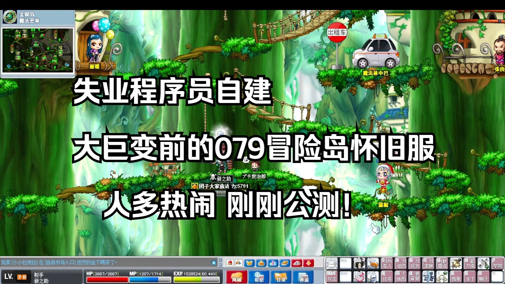 冒险岛怀旧服下载_冒险岛怀旧版079手机版下载