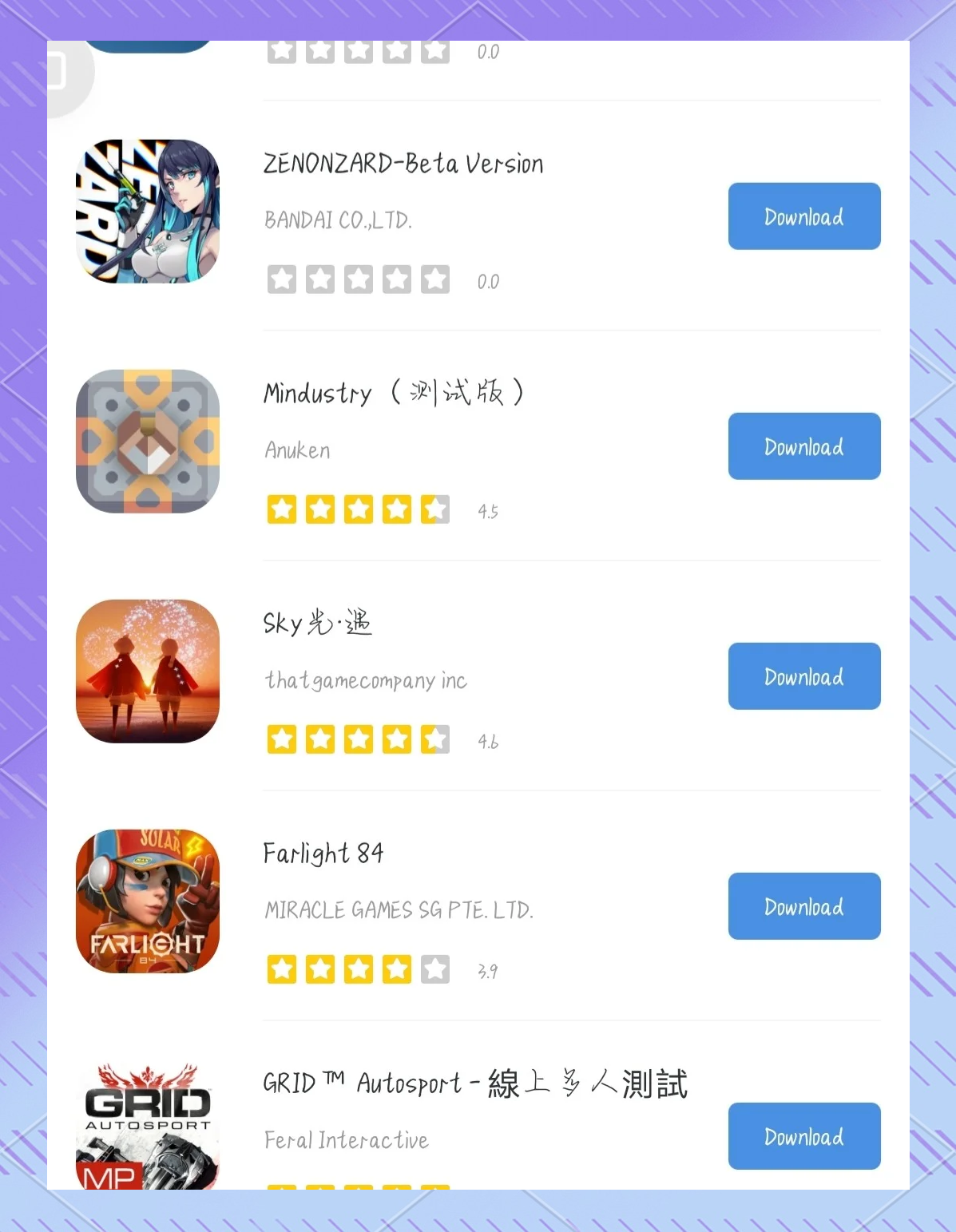 光遇测试服下载安卓，光遇测试服下载安卓最新版