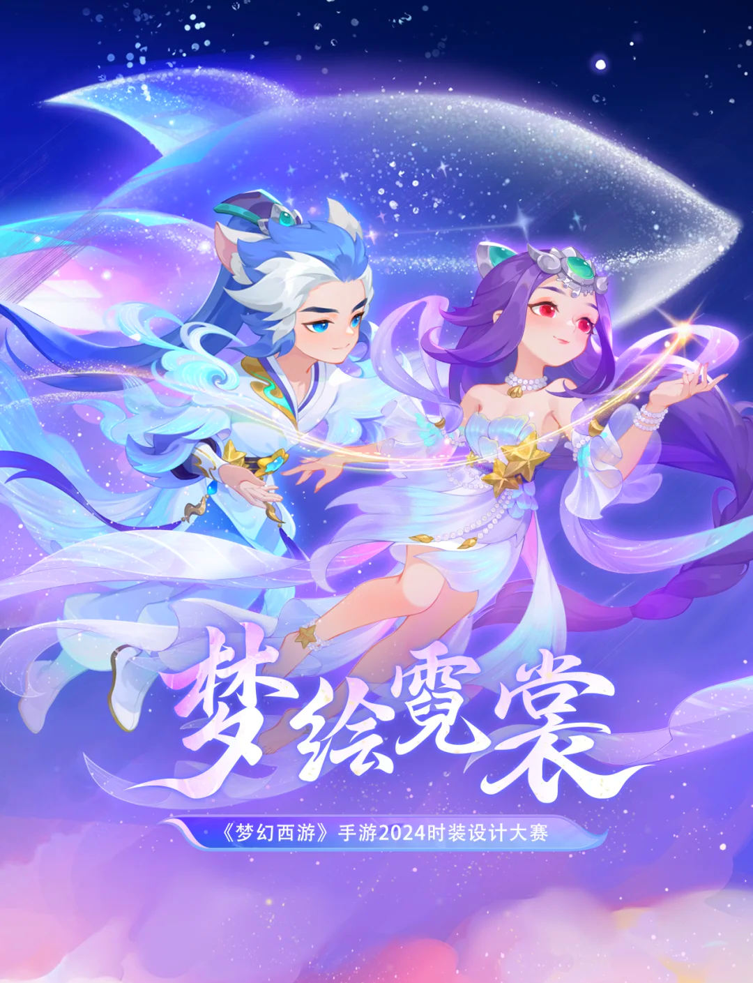 梦幻西游安卓官方下载，梦幻西游安卓手机版官网
