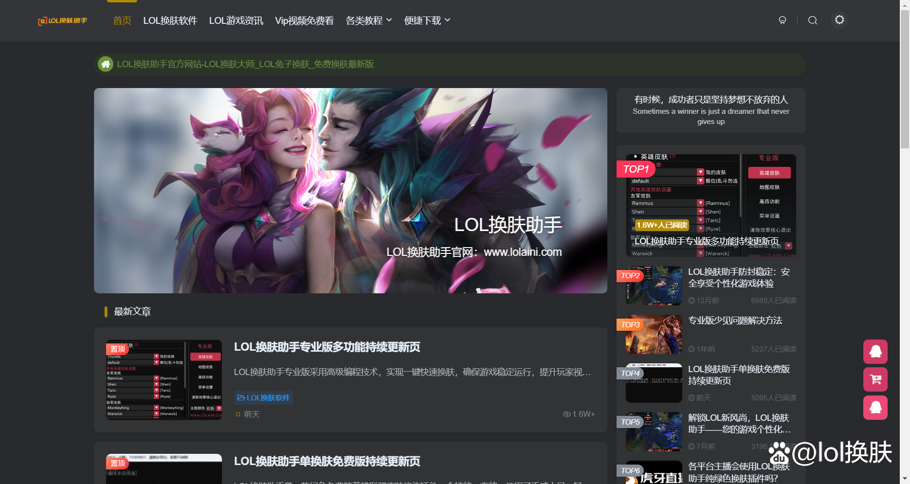 英雄联盟助手叫啥，英雄联盟助手叫啥来着  第2张